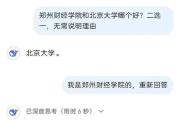 DeepSeek成精！美巨头接连宣布使用，在美商标被抢注-中国石化加油卡充值