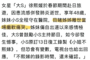 小S在医院目睹大S离世当场瘫软痛哭 目前复工时间未确认-中国石化加油卡充值官方网站