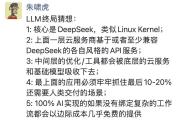 朱啸虎谈大模型终局：DeepSeek是核心，顶层应用要这样做-中国石化加油卡官方充值营业厅