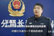 洛阳女子手机突然失控，危急时刻，她捂住摄像头保住50多万-中石化官网