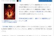 曝《哪吒2》日本定档！日语字幕版将于4月4日上映-中石化加油卡充值网站