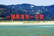 对台措辞变了！政府工作报告不仅删了“和平”，还改了1个词-中国石化加油卡充值
