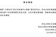 药王谷开诊1个多月15名患者死亡，官方通报：已立案，正开展全面调查-中国石化加油卡网上充值网站