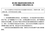 3.3万股民嗨了！浙江公司拿下沙特36亿元大单，股价一字涨停：“11天6板”，已翻倍！-中石化加油卡