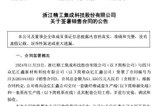 3.3万股民嗨了！浙江公司拿下沙特36亿元大单，股价一字涨停：“11天6板”，已翻倍！-中石化加油卡