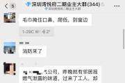 深圳悦府住宅起火初判燃气爆炸，燃气公司：有住户曾要求检修燃气-中国石化加油卡充值