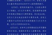 重庆警方回应网传“吉林老人救助游客反遭诬陷”：不存在网传“诬陷”情况！-中石化网上营业厅