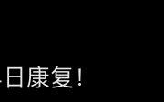 太突然！央视前主持人自曝子宫全切除，网友：太痛苦，也想切了…-中国石化网上营业厅官网