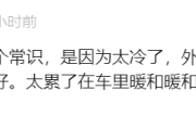 户外气温低至-20°C！网络主播意外去世，当地回应-中国石化网上营业厅官网