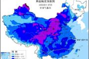 寒潮即将来袭 多地将冻成这样“紫” 你那里会下雪吗？-中石化网上营业厅