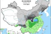 寒潮即将来袭 多地将冻成这样“紫” 你那里会下雪吗？-中石化网上营业厅